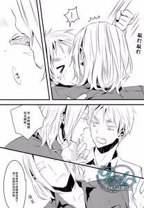 Page 6 of Please say, 'I love you'. - preview thumbnail
