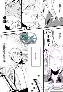 Page 8 of Please say, 'I love you'. - preview thumbnail