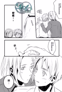 Page 10 of Please say, 'I love you'. - preview thumbnail