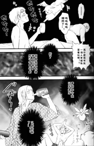 Page 23 of DAYS OF WINE AND BEER AND ROSES - preview thumbnail