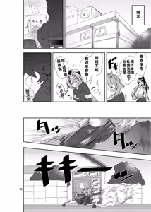Page 10 of Kousoku Mazoiki Jimetsu Onanii ~ Jishouji Baku no Jijou Jibaku ~ - preview thumbnail