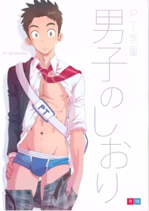 Pt School-pt blackhole PT学園-男子のしおり- — hentai manga cover on Fhentai