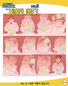 Page 248 of MSPaint Folder no.1-5 - preview thumbnail