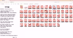 Page 249 of MSPaint Folder no.1-5 - preview thumbnail
