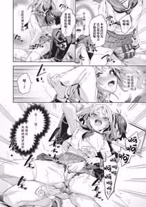 Page 105 of Happy EchiEchi Experience | 快乐涩涩性爱体验 - preview thumbnail