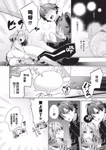 Page 117 of Happy EchiEchi Experience | 快乐涩涩性爱体验 - preview thumbnail