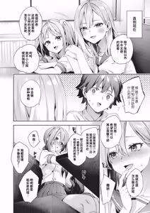 Page 123 of Happy EchiEchi Experience | 快乐涩涩性爱体验 - preview thumbnail
