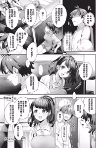Page 124 of Happy EchiEchi Experience | 快乐涩涩性爱体验 - preview thumbnail