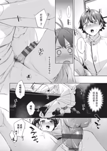 Page 135 of Happy EchiEchi Experience | 快乐涩涩性爱体验 - preview thumbnail