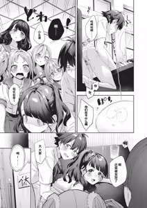 Page 144 of Happy EchiEchi Experience | 快乐涩涩性爱体验 - preview thumbnail