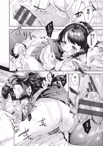 Page 165 of Happy EchiEchi Experience | 快乐涩涩性爱体验 - preview thumbnail