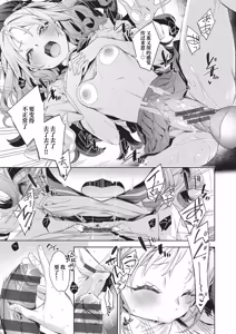 Page 176 of Happy EchiEchi Experience | 快乐涩涩性爱体验 - preview thumbnail