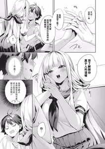 Page 186 of Happy EchiEchi Experience | 快乐涩涩性爱体验 - preview thumbnail