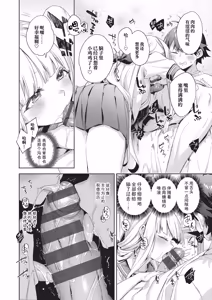 Page 191 of Happy EchiEchi Experience | 快乐涩涩性爱体验 - preview thumbnail
