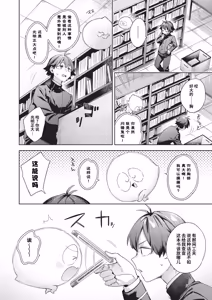 Page 67 of Happy EchiEchi Experience | 快乐涩涩性爱体验 - preview thumbnail