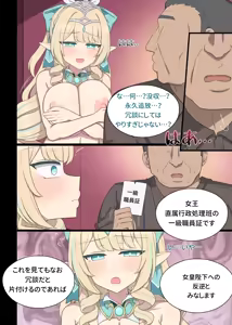 Page 3 of Silly Vesna - preview thumbnail