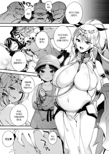 Page 24 of Jouzu ni Haramaserareru kana? | 쇼타오크 군은 엘프 공주님을 능숙하게 임신시킬 수 있을까? - preview thumbnail