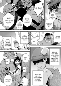 Page 8 of Jouzu ni Haramaserareru kana? | 쇼타오크 군은 엘프 공주님을 능숙하게 임신시킬 수 있을까? - preview thumbnail