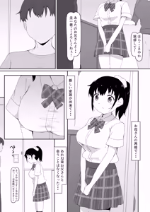 Page 4 of Gimai wa Yareru Ko - preview thumbnail
