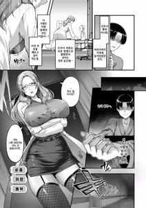 Page 3 of Saimin Nurse Call Switch -Karte 02 Suma Kaoruko- | 최면 너스 콜 스위치 -진료기록 02 스마 카오루코- - preview thumbnail