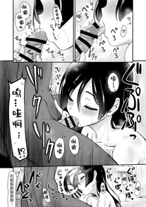 Page 103 of 沒有血緣的姊姊認為弟弟的性慾處理是姊姊的責任。 - preview thumbnail