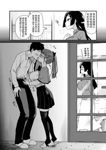Page 12 of 沒有血緣的姊姊認為弟弟的性慾處理是姊姊的責任。 - preview thumbnail