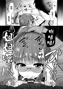 Page 171 of 沒有血緣的姊姊認為弟弟的性慾處理是姊姊的責任。 - preview thumbnail