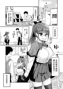 Page 3 of 沒有血緣的姊姊認為弟弟的性慾處理是姊姊的責任。 - preview thumbnail