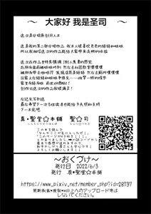 Page 62 of 沒有血緣的姊姊認為弟弟的性慾處理是姊姊的責任。 - preview thumbnail