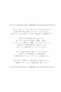 Page 3 of Mikansei - preview thumbnail