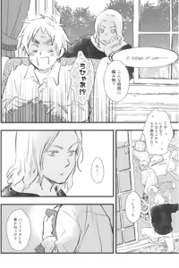 Page 5 of Mikansei - preview thumbnail