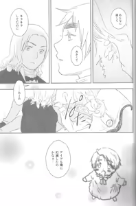 Page 72 of Mikansei - preview thumbnail