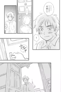 Page 8 of Mikansei - preview thumbnail