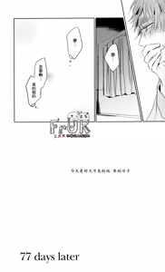 Page 8 of 77 days later - preview thumbnail
