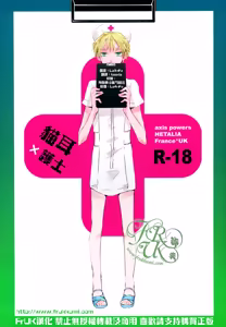 Nekomimi x Nurse — hentai manga cover on Fhentai