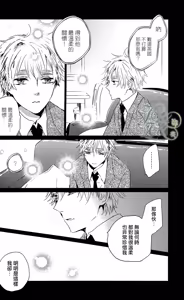 Page 56 of Toumei Kareshi - preview thumbnail