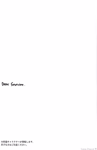Page 3 of Dear, Severine - preview thumbnail