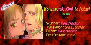 Page 34 of Koiwazurai, Kimi to Futari - preview thumbnail