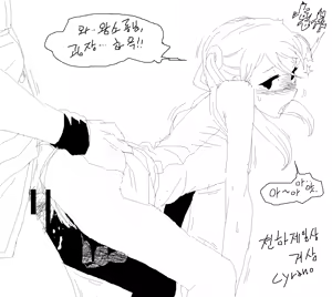 Page 406 of Cyrano | 시라노 - preview thumbnail