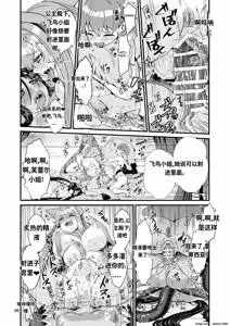 Page 37 of Mazoku Hime Fleur no Hatsujouki 3 - preview thumbnail