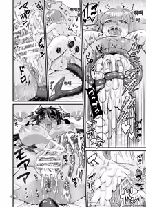 Page 39 of Mazoku Hime Fleur no Hatsujouki 3 - preview thumbnail