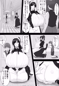 Page 13 of Bakunyuu Seiso Maid Tsuma Bou-chan ni Otosareru - preview thumbnail