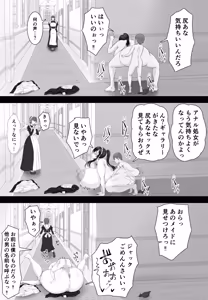 Page 32 of Bakunyuu Seiso Maid Tsuma Bou-chan ni Otosareru - preview thumbnail