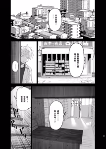 Page 2 of Dekaketsu PowerHara Tenchou ni Shiboraretai! 2 - preview thumbnail