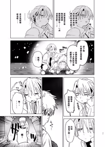 Page 30 of Dekaketsu PowerHara Tenchou ni Shiboraretai! 2 - preview thumbnail