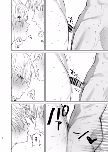 Page 51 of Dekaketsu PowerHara Tenchou ni Shiboraretai! 2 - preview thumbnail