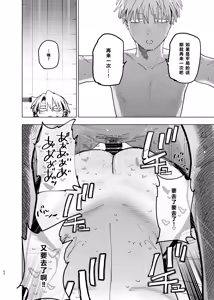 Page 61 of Dekaketsu PowerHara Tenchou ni Shiboraretai! 2 - preview thumbnail