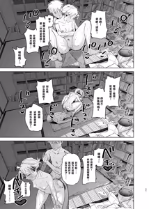 Page 64 of Dekaketsu PowerHara Tenchou ni Shiboraretai! 2 - preview thumbnail