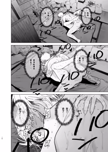 Page 77 of Dekaketsu PowerHara Tenchou ni Shiboraretai! 2 - preview thumbnail