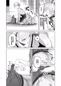 Page 9 of Dekaketsu PowerHara Tenchou ni Shiboraretai! 2 - preview thumbnail